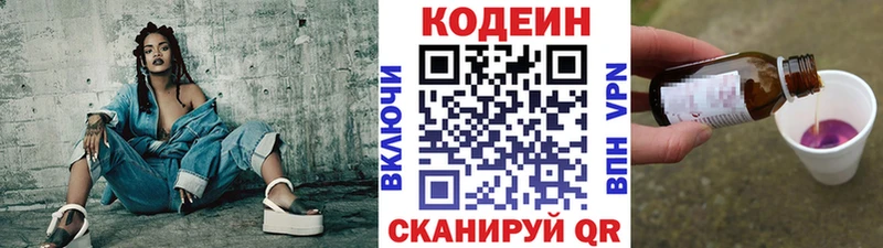 купить закладку нарко площадка наркотические препараты Codein напиток Lean (лин) Златоуст