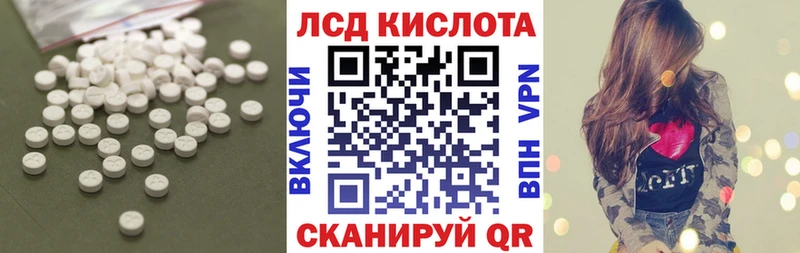 LSD-25 экстази кислота  Златоуст 