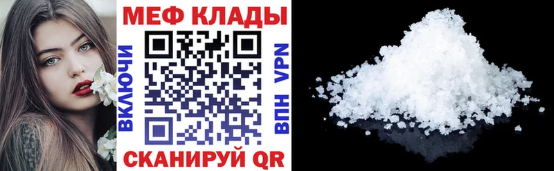 МЕФ mephedrone  omg зеркало  Златоуст 